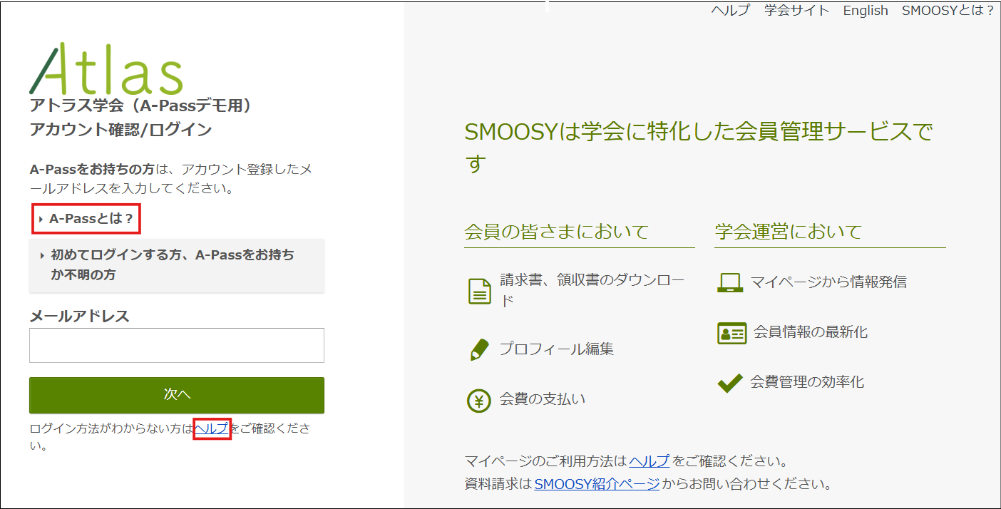 マイページログイン方法変更のご案内（図1）.png