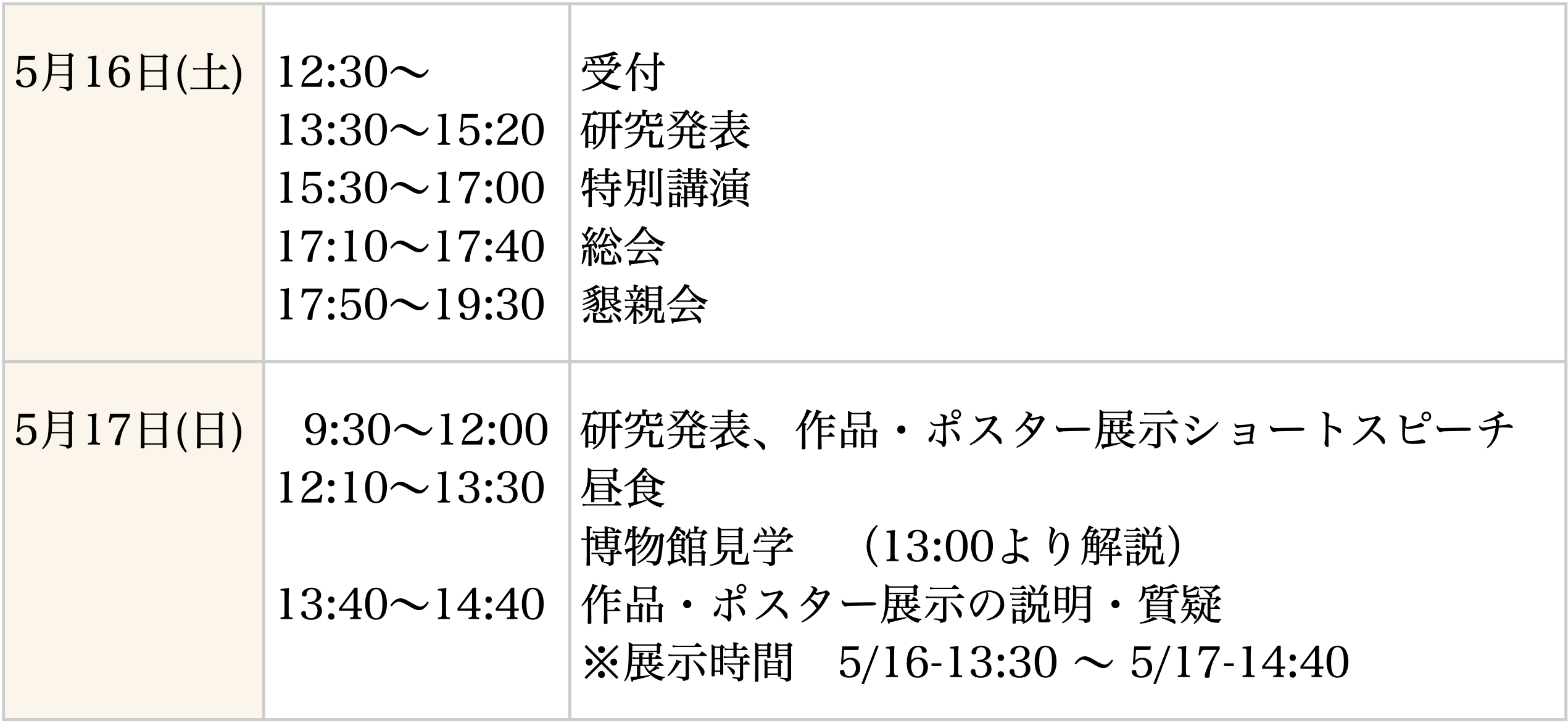 スクリーンショット 2024-10-09 19.16.08.png