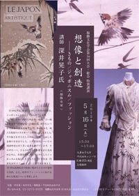 2015fukai_kouen_poster.jpg